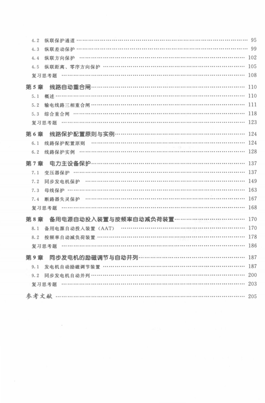 新奥门资料大全最新版本更新内容，深度研究解释落实_标准版17.15.66