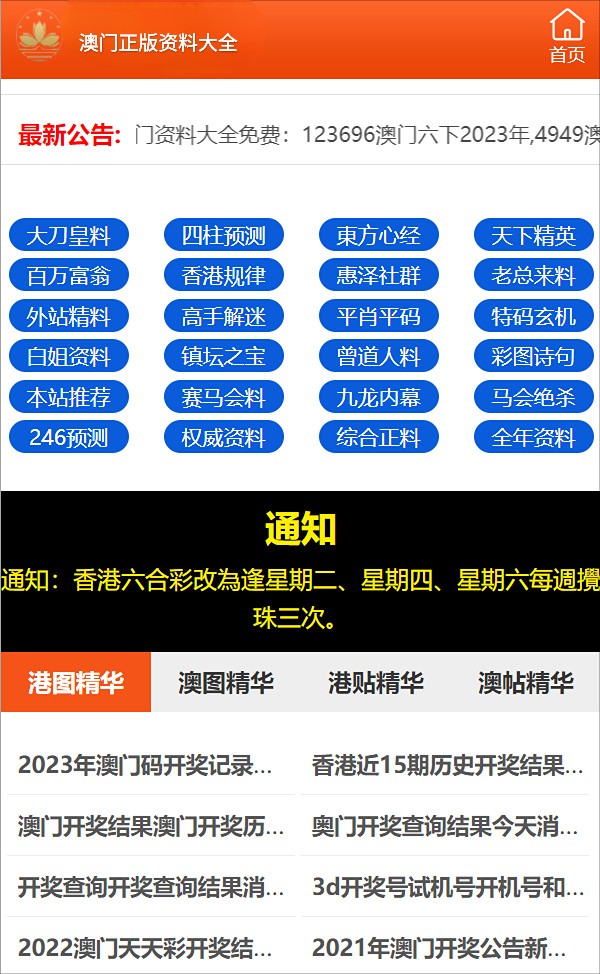 澳门三肖三码精准100%公司认证，专业解答解释落实_储蓄版32.69.99