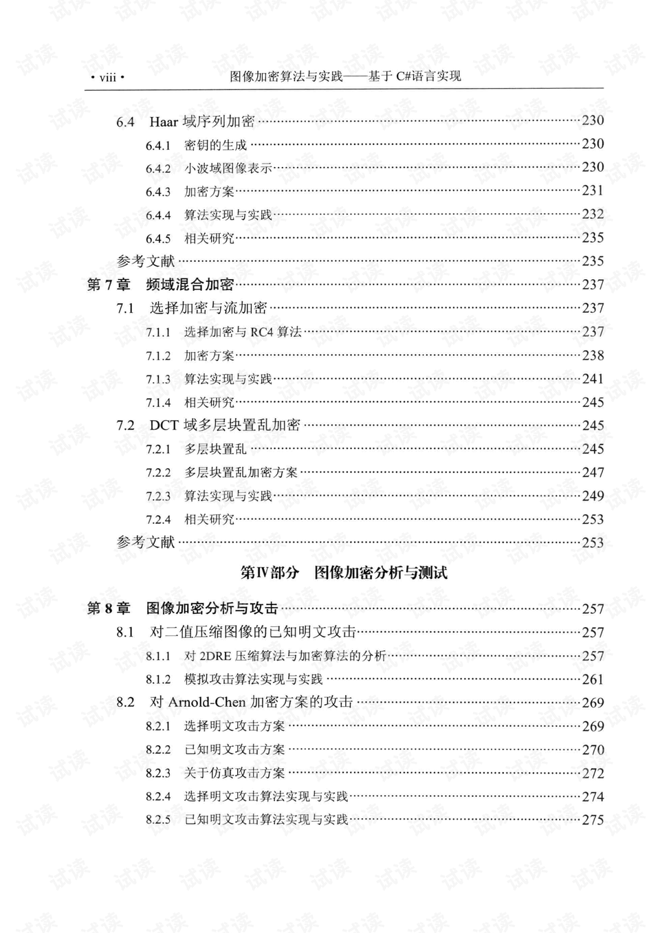 2024澳门传真图片今天，最新分析解释落实_BT33.47.34