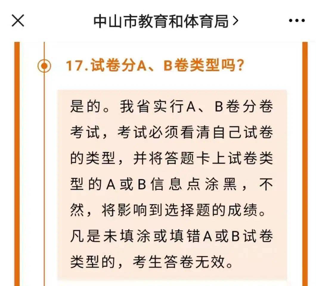 正版东方心经资料大全AB版，详细解读解释落实_网红版54.15.5