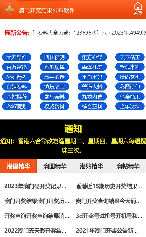 新奥管彩免费资料，数据资料解释落实_升级版55.54.6