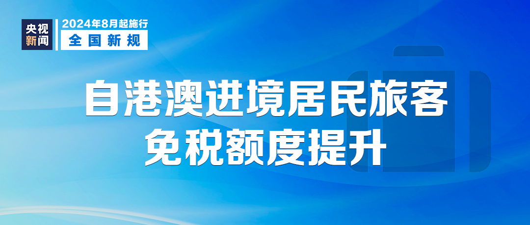 新奥彩资料长期免费公开，实时更新解释落实_轻量版69.86.67