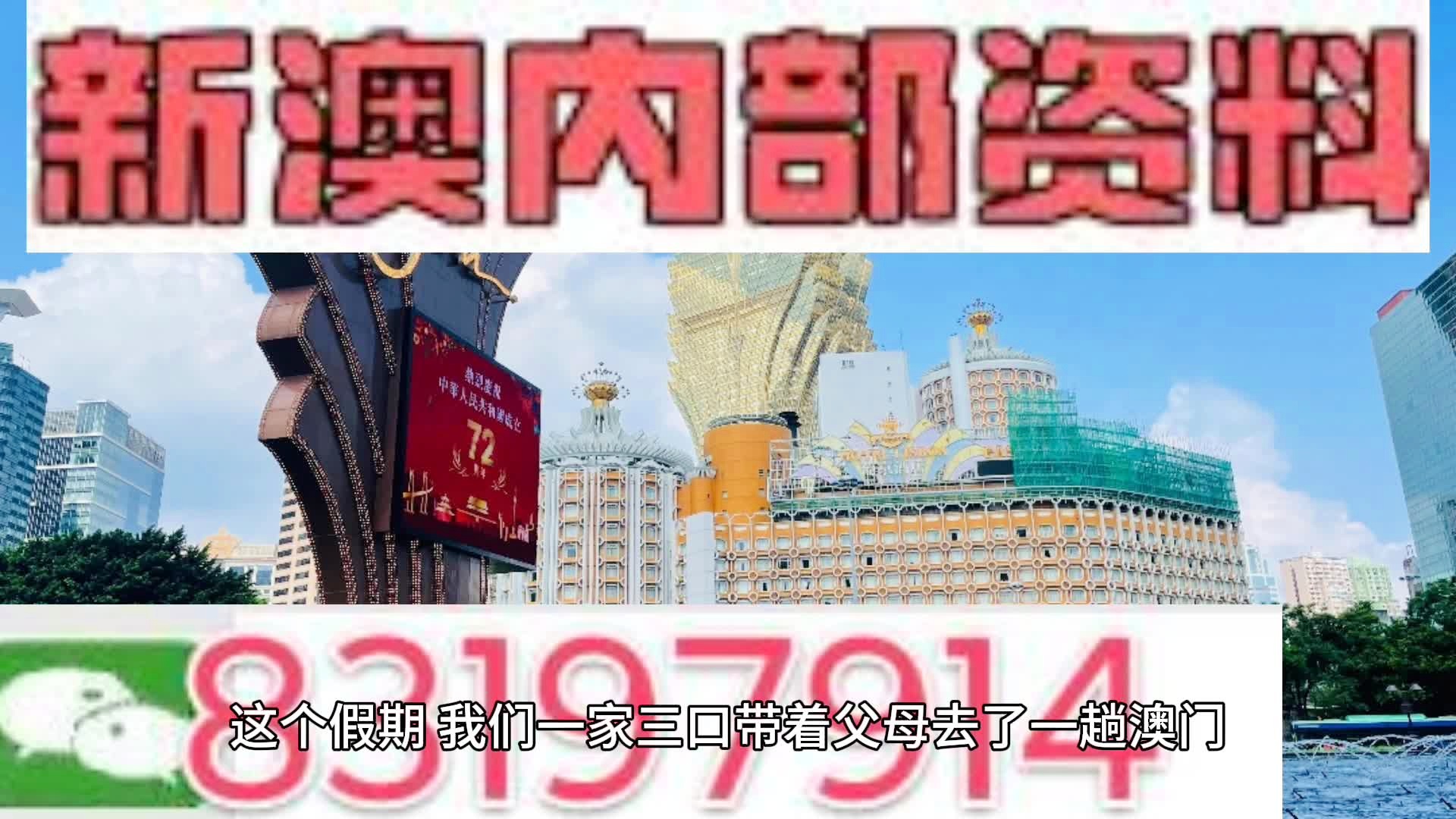 新澳门内部资料精准大全百晓生，专业研究解释落实_免费版16.50.70