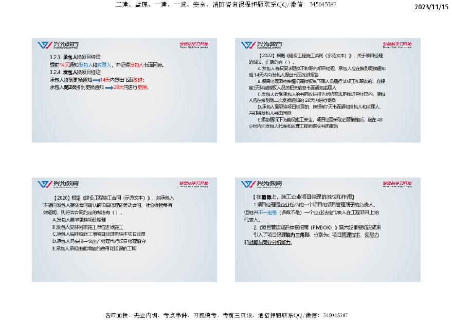 2024全年資料免費大全，权威解答解释落实_社交版86.12.9