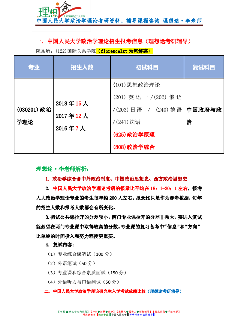 7777788888精准新传真，权威研究解释落实_精英版15.47.80