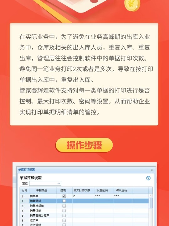 管家婆一码中奖，全面分析解释落实_网页版47.12.46