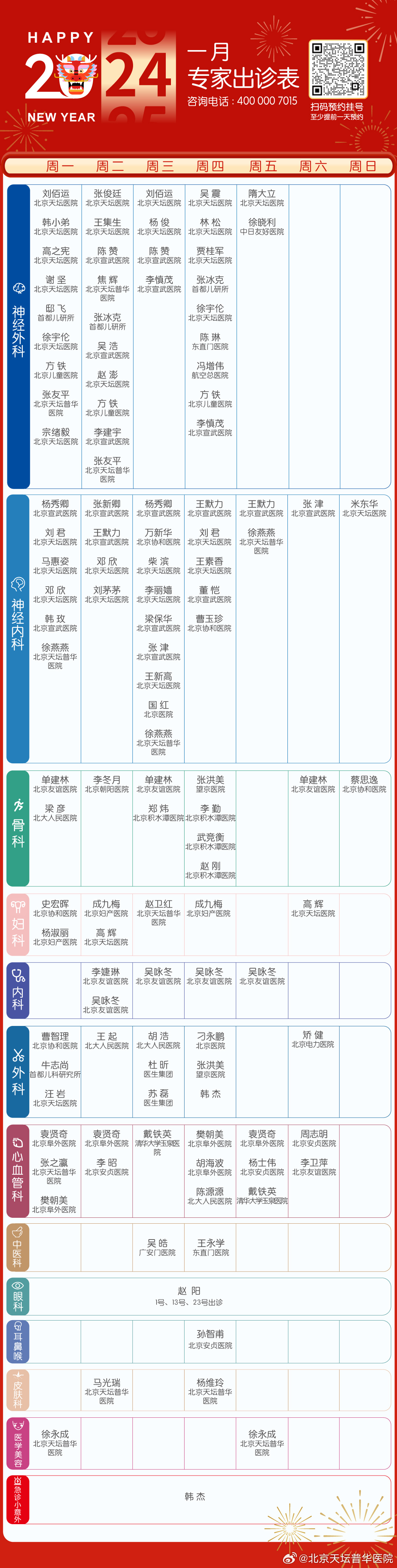 2024年管家婆一肖中特，动态词语解释落实_户外版42.28.88