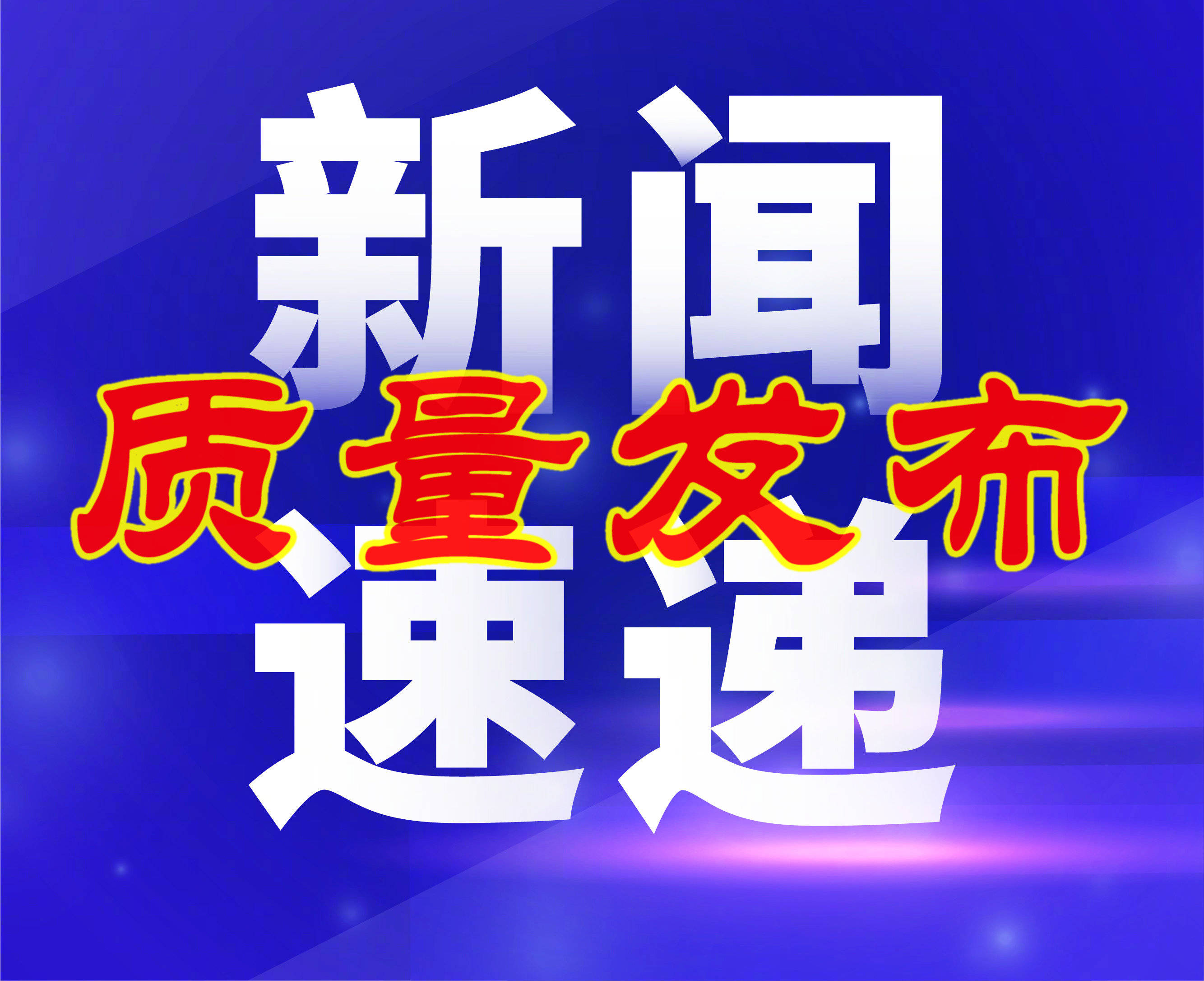 新奥门特免费资料大全火凤凰，深度解答解释落实_限量版71.13.87