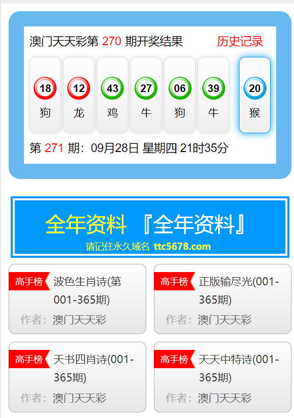 新澳天天开奖资料大全最新54期，可靠研究解释落实_社交版100.3.78