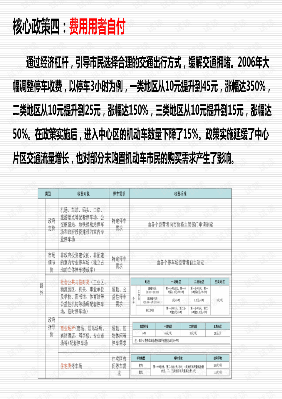 新澳天天开奖资料大全三中三，效率资料解释落实_限量版53.15.7