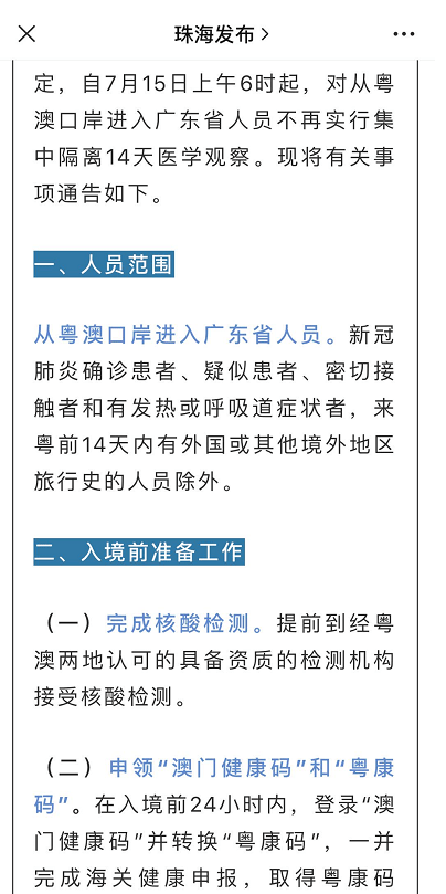 澳门免费公开资料最准的资料，前沿解答解释落实_扩展版43.66.16