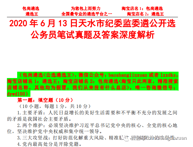 2024正版资料免费公开，实践验证解释落实_3DM45.25.62